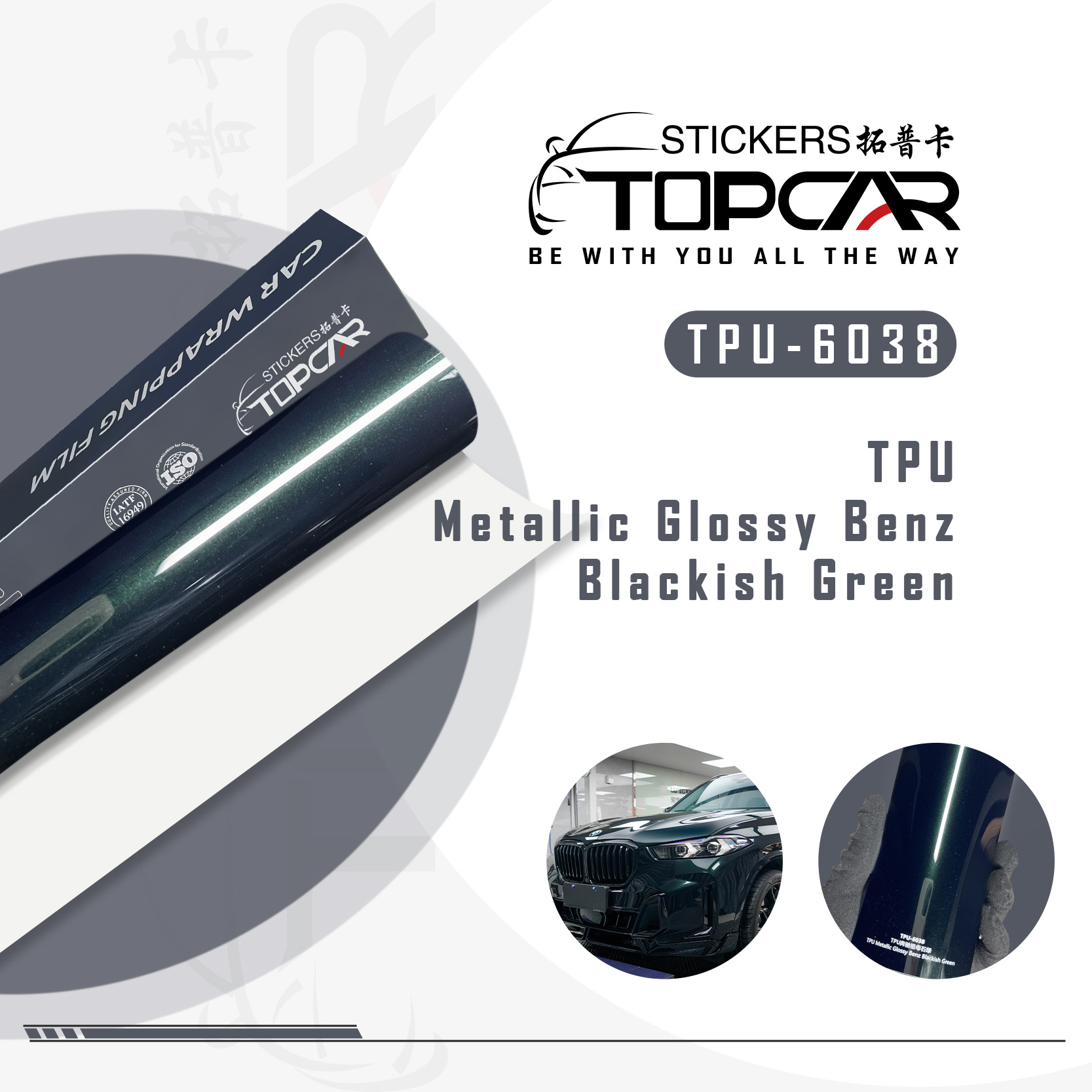 TPU-6038 TPU metallic glossy Benz blackish green Car Film- Self-Adhesive Car Protection Film PPF-Paint Protection Film-Self-Healing Durable TPU Film